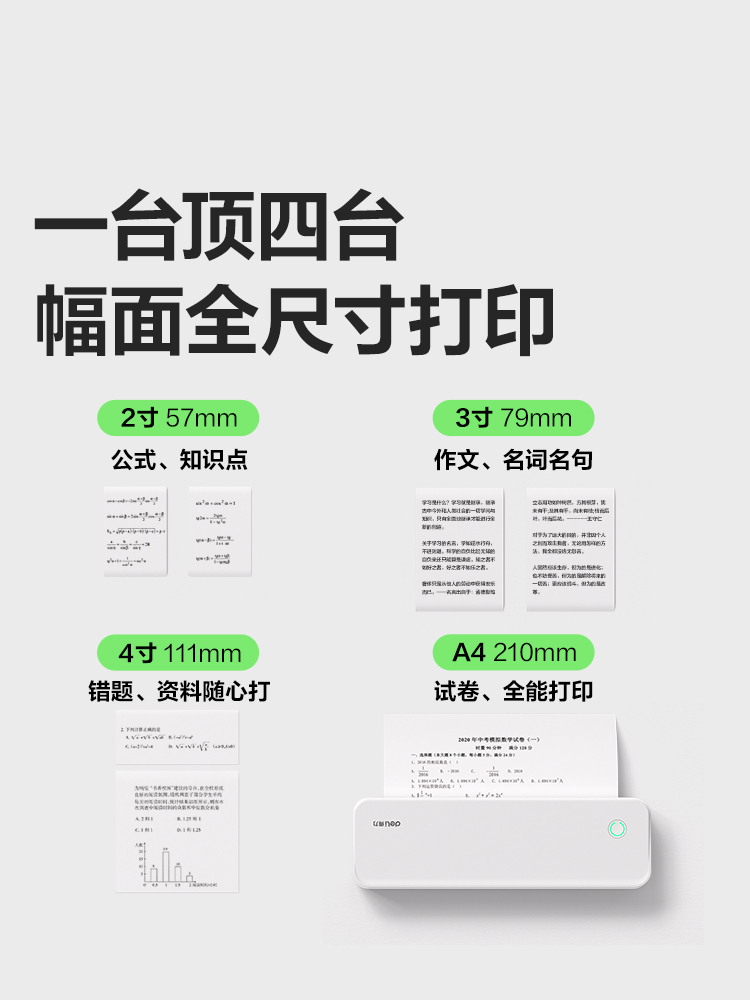 得力家用小型错题打印机便携式错题免抄神器无线迷你学生作业a4试卷整理黑白无墨热敏拍照扫描学习机x8pro