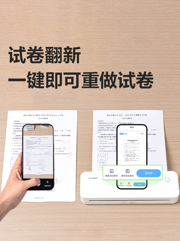 得力家用小型错题打印机便携式错题免抄神器无线迷你学生作业a4试卷整理黑白无墨热敏拍照扫描学习机x8pro