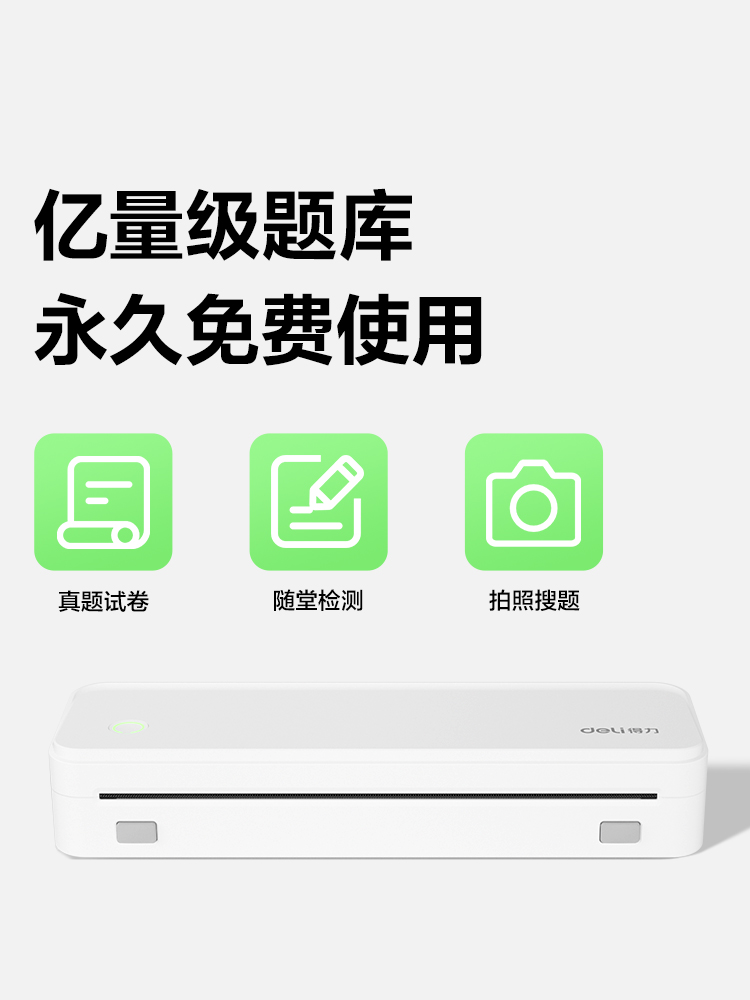 得力家用小型错题打印机便携式错题免抄神器无线迷你学生作业a4试卷整理黑白无墨热敏拍照扫描学习机x8pro
