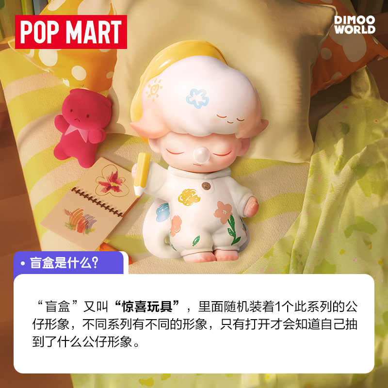 DIMOO Little Dreamer popmart フィギュア DIMOO Little Dreamer popmart フィギュア