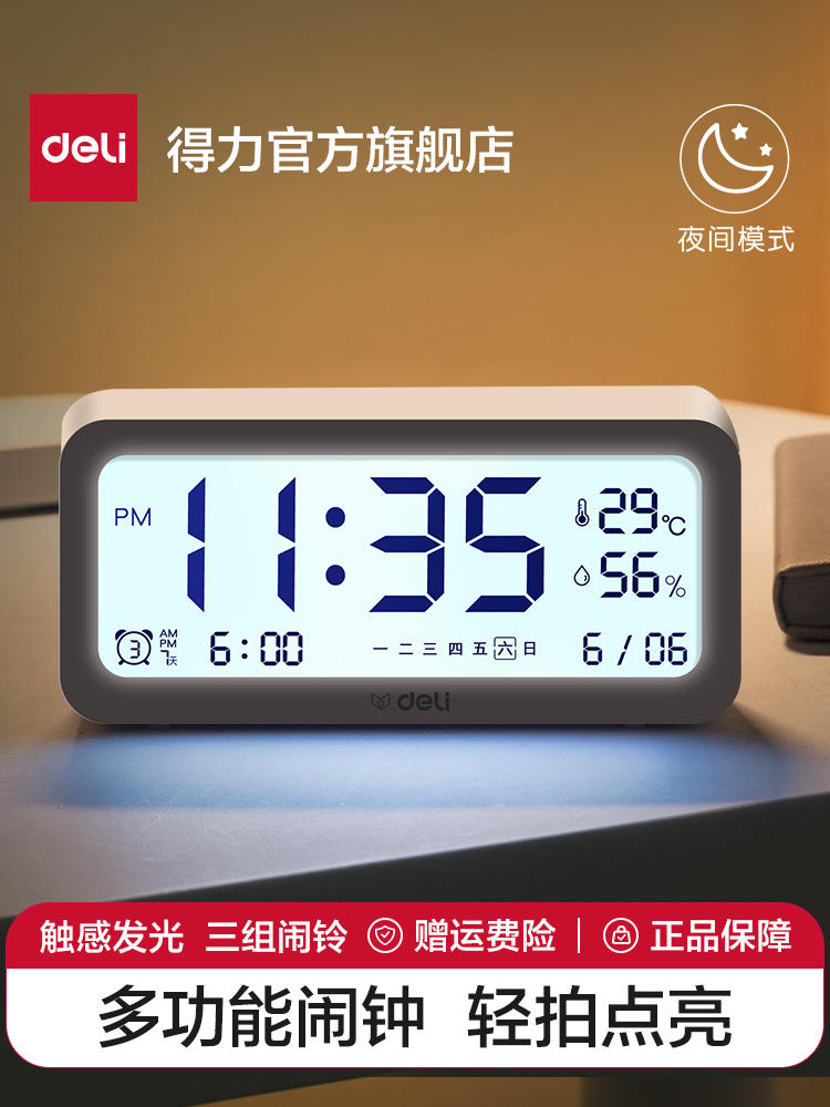 [TFDL0010] DELI Electronic Alarm Clock, 2024 New Model for Students, a Multifunctional Wake-up Gadget for Boys and Girls
