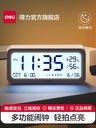 [TFDL0010] DELI Electronic Alarm Clock, 2024 New Model for Students, a Multifunctional Wake-up Gadget for Boys and Girls