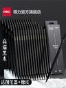 [TFDL0012] DELI Neway Blackwood Black Pencils, HB, specifically designed for primary school students in grades one and two, also available in 2B.