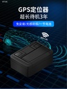 汽车4g无线gps强磁定位器防盗防丢定位跟踪器