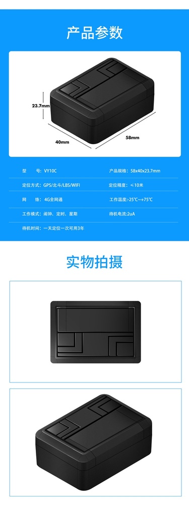 汽车4g无线gps强磁定位器防盗防丢定位跟踪器