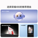 HONOR/荣耀400 新品手机 2亿超清写真人像 7200mAh青海湖电池 IP69质感直屏