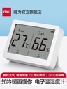 [TFDL0004] DELI Wall-mounted Electronic Thermometer and Hygrometer, High-precision Digital Display for Indoor Home Use, Suitable for Baby Rooms, Model LE500