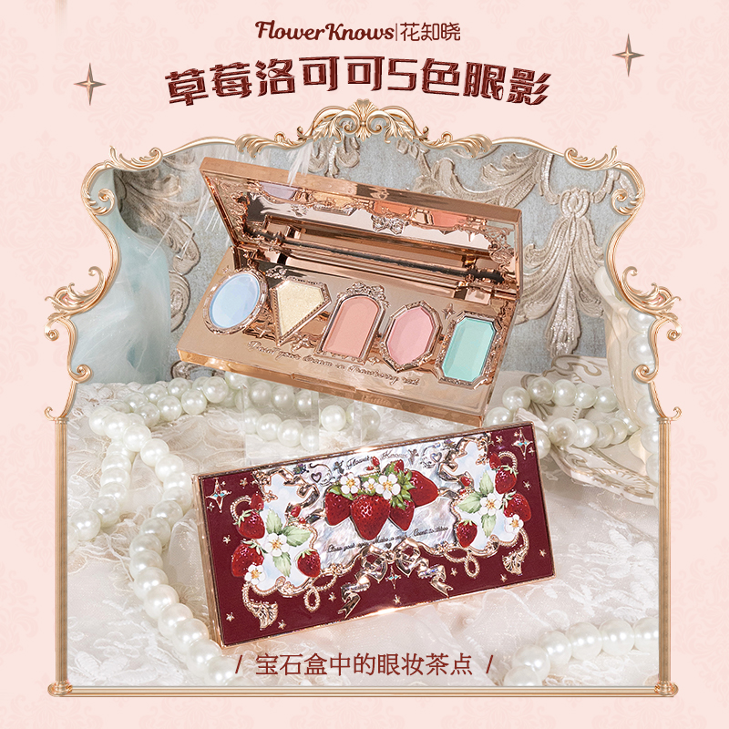 FLOWERKNOWS/Strawberry Rococo 5 Color Eyeshadow Palette