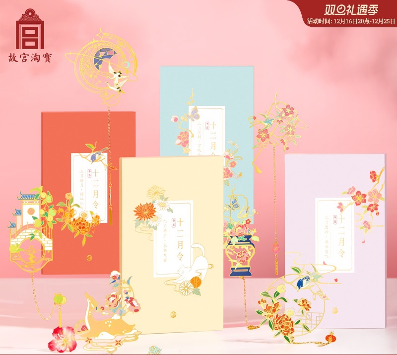Forbidden City Taobao | 12-Month Metal Bookmarks with Classical Chinese Style, Museum Cultural and Creative Gifts for Teachers, Souvenirs