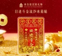 Forbidden City Taobao | God of Wealth Flowing Sand Fridge Magnet with the Meaning of Making a Fortune Every Day, Museum Cultural and Creative Gift, Beijing Souvenir