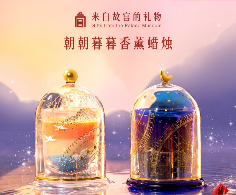 Forbidden City Taobao | Morning and Evening Scented Candle Gift Box with Scented Lamp, Cultural and Creative Product, Ideal 3.8 Women's Day or Birthday Gift for Girls