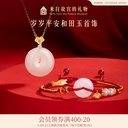 [GGTB00015] Forbidden City Taobao | New Chinese-style Cultural and Creative Gift Box with Hetian Jade Peace Pendant Bracelet and Necklace for All the Best in Every Year, Ideal as a Birthday Gift