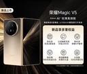 HONOR Magic V5 Foldable Phone, 8.8mm thin and light with long battery life, powered by the full - spec Qualcomm Snapdragon 8 Extreme Edition, a smart large - screen device for business