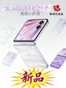 Honor Magic V Flip2 small folding screen 5G mobile phone AI 200 million ultra-clear photo selfie/5500mAh Qinghai Lake battery official flagship store official genuine