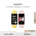 Huawei Band 9 Smart Band: lightweight, comfortable, with sleep monitoring, sleep health management, fast charging, long battery life, heart rate measurement, and suitable for sports.