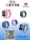 Huawei Watch 5