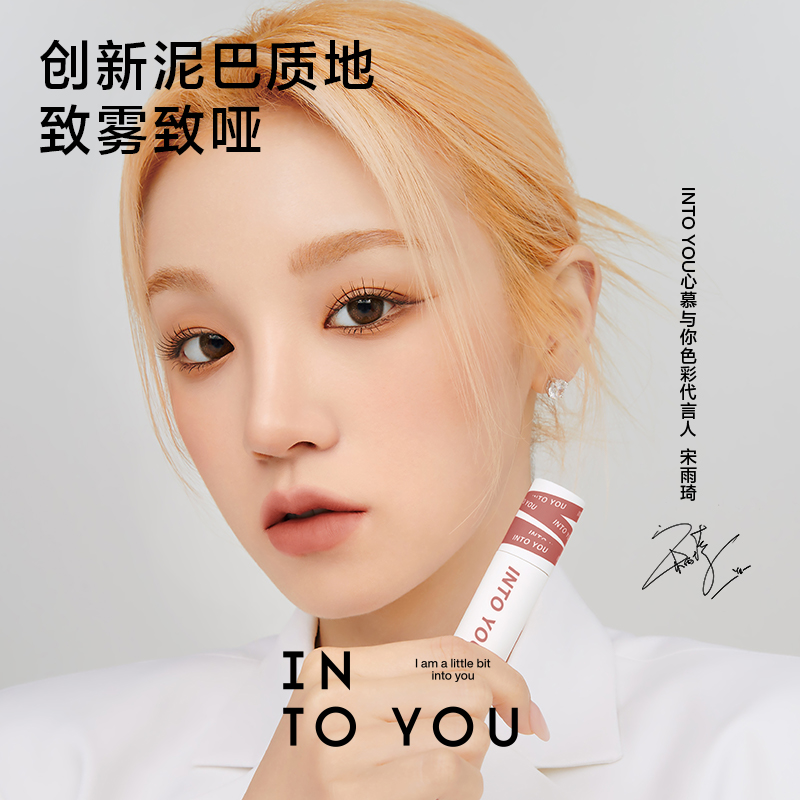 INTO YOU Matte Lip Mud