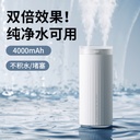 Jisu Humidifier, small-sized for office desks, bedrooms, dormitories. Suitable for students and home use. Mini and portable, USB rechargeable. Can be used in cars as an air aroma diffuser, with spray function. Ideal for pregnant women and babies to replenish moisture.