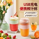 MKK Portable Juicer, a small, electric, mini fruit juicer for home use and making baby food, rechargeable juice cup.