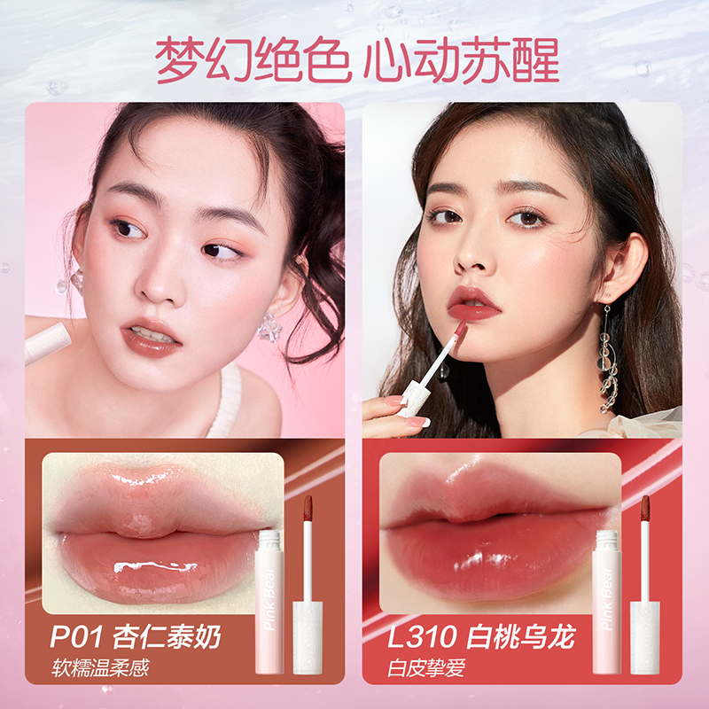 Pink Bear x ZANMANG LOOPY Lip Gloss