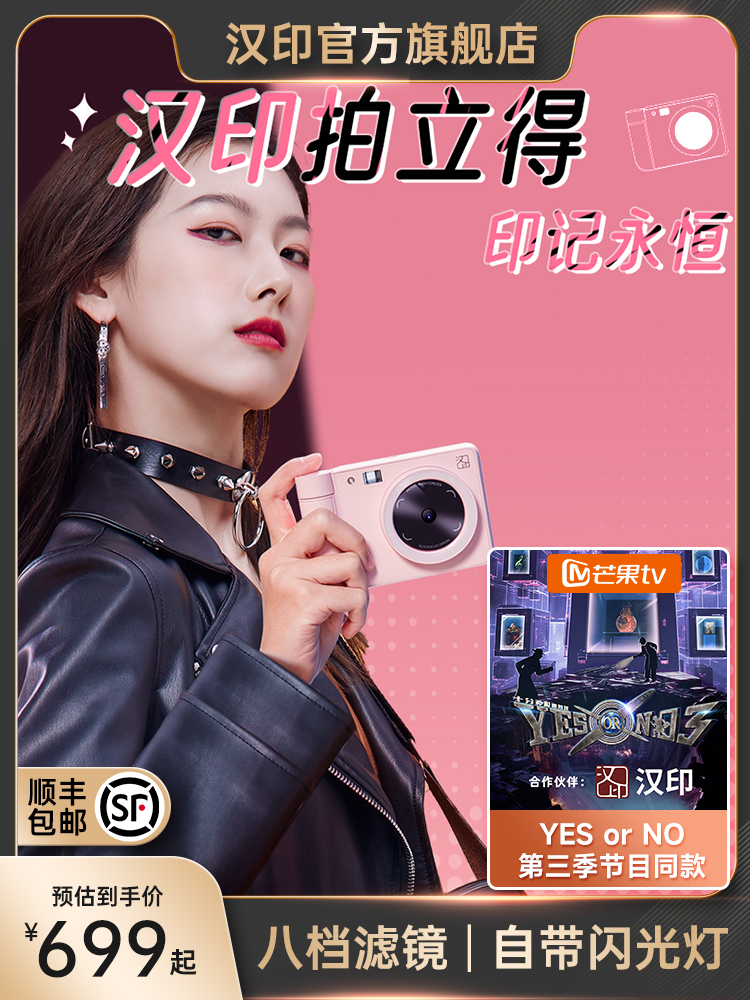 [TFDL0001] Polaroid HanYin Z1 birthday gift, a camera for girlfriends and children, a household portable photo printer that can be used with mobile phones