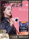 [TFDL0001] Polaroid HanYin Z1 birthday gift, a camera for girlfriends and children, a household portable photo printer that can be used with mobile phones