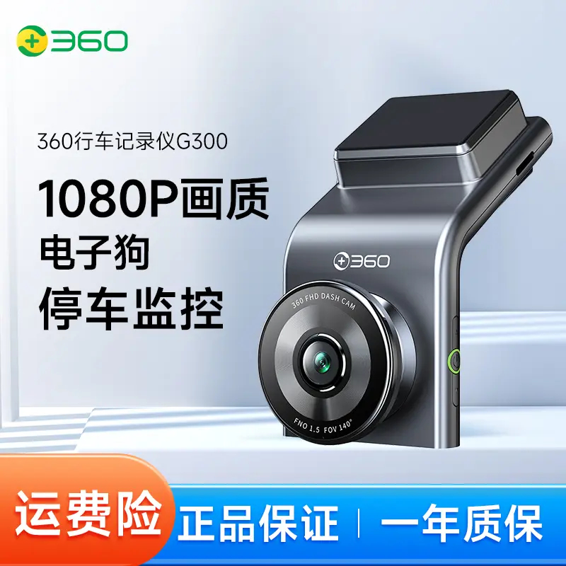 Wireless 360 Dash Cam G300, No Installation Required, High-Definition Night Vision, Wireless Speed Measurement, Parking Monitoring and Recording