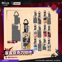 盲盒亚克力挂件-通行认证43.0 明日方舟 官方正版