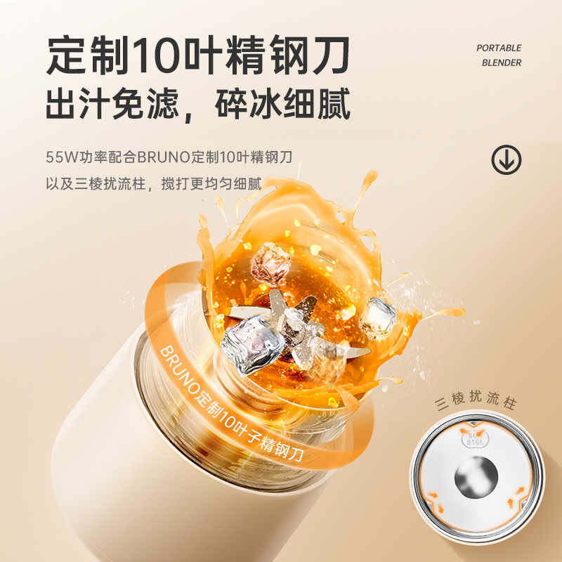 BRUNO榨汁机小型无线便携不锈钢保温果蔬榨汁杯家用碎冰搅拌果汁