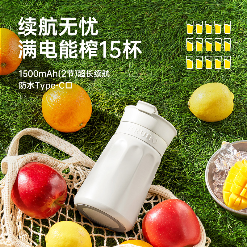 BRUNO榨汁机小型无线便携不锈钢保温果蔬榨汁杯家用碎冰搅拌果汁