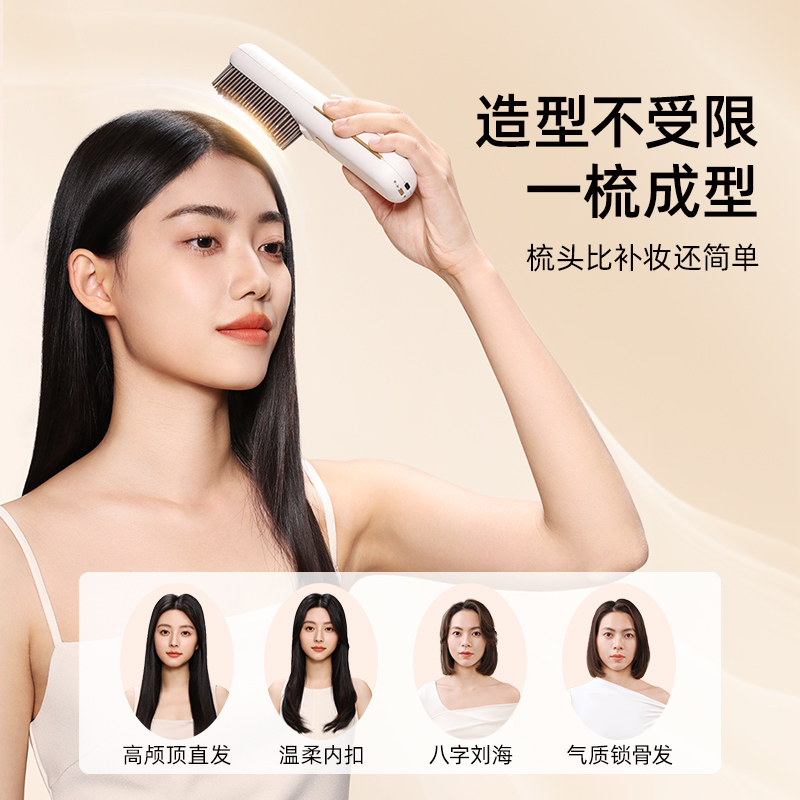 BRUNO无线直发梳负离子不伤发便携直板夹持久蓬松高颅顶电梳子