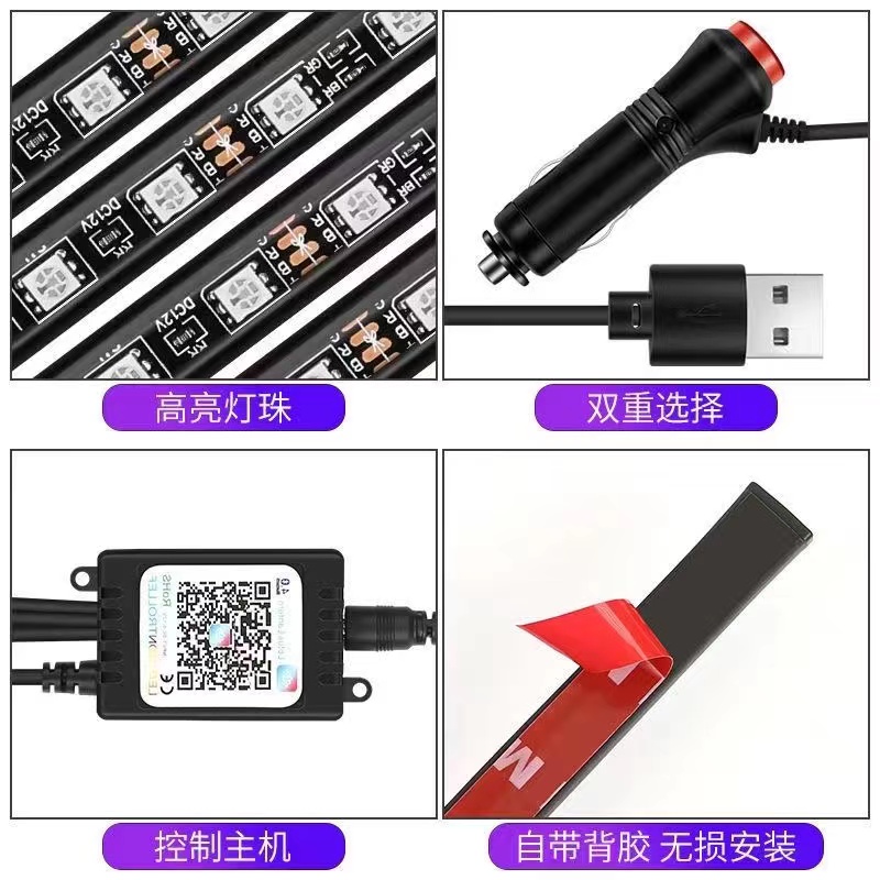汽车氛围灯免接线改装车内装饰led音乐节奏声控脚底闪灯后排动态