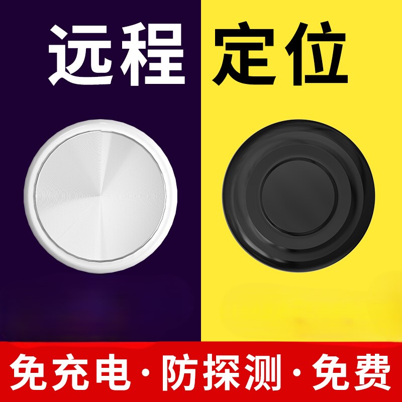 汽车定位器gps追跟踪磁吸订位器免充电动摩托自行车辆定卫防盗仪器车载无线迷你防走失远程全球精准定为神器