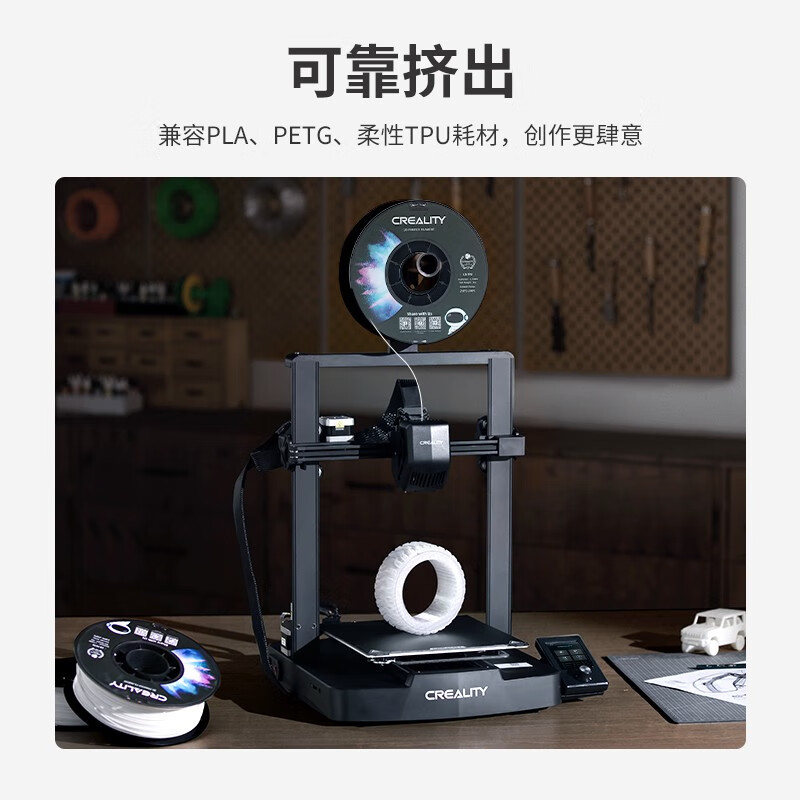创想三维 3d打印机 Ender-3 v3 se 家用桌面级全自动调平FDM入门级DIY模型打印3d打印机 Ender-3 V3 SE