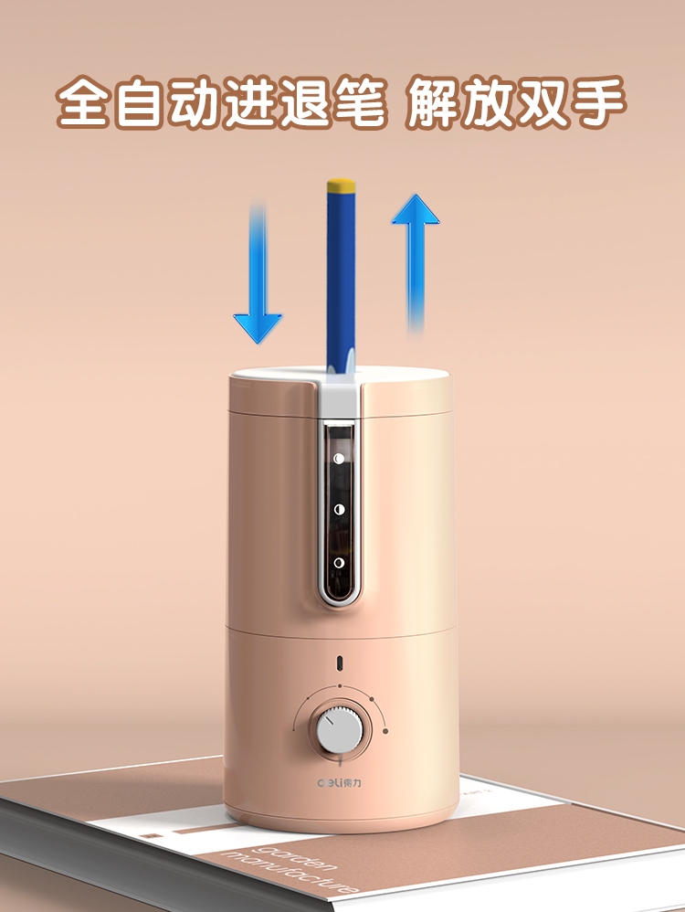 得力全自动削笔机电动卷笔刀充电儿童VA8