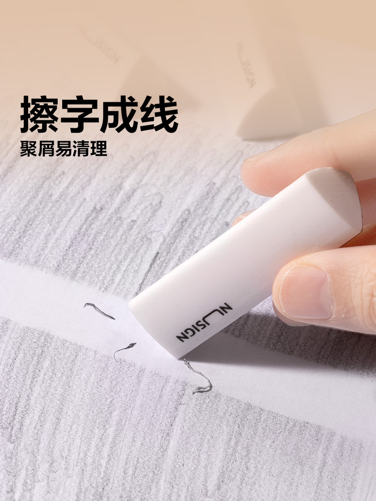 得力纽赛集屑三角橡皮擦小学生专用擦字成线擦拭成条干净不留痕2B少屑橡皮儿童素描美术橡皮擦