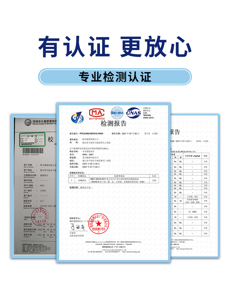 得力温度计壁挂电子温湿度计室内家用数显高精度精准婴儿房温度表LE500
