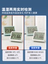 得力温度计壁挂电子温湿度计室内家用数显高精度精准婴儿房温度表LE500