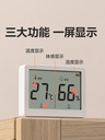 得力温度计壁挂电子温湿度计室内家用数显高精度精准婴儿房温度表LE505