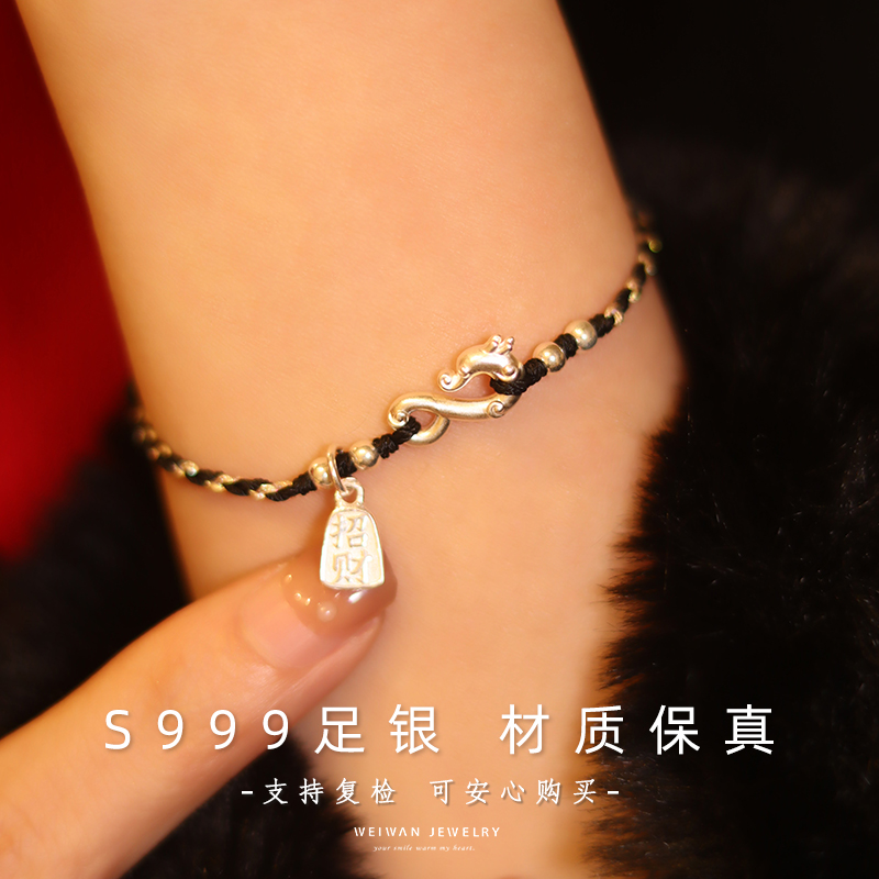 腾蛇化龙为晚足银手链女纯银本命年红手绳红绳新中式蛇年玄学礼物