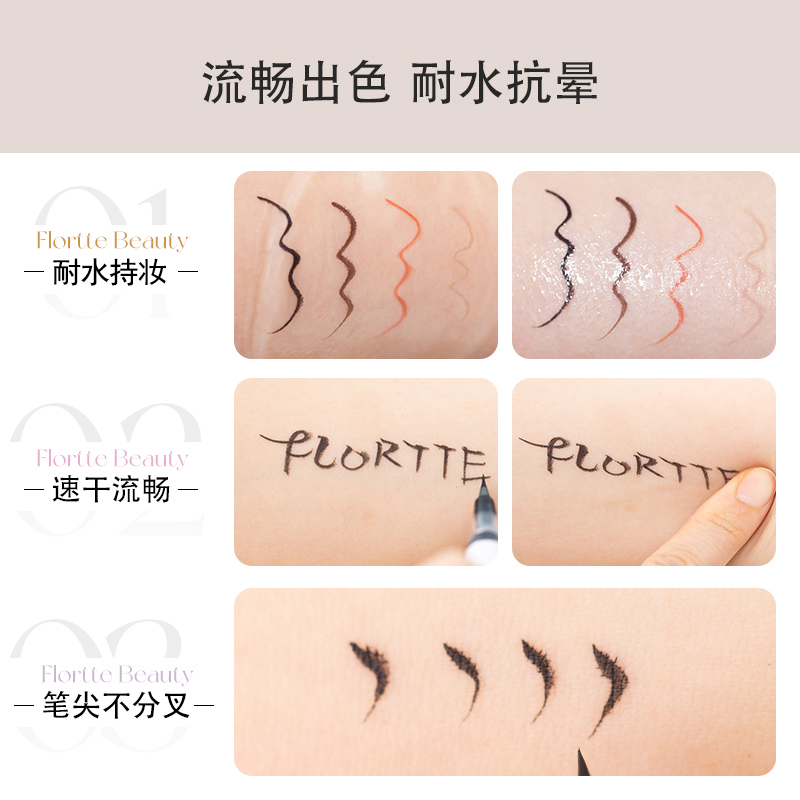 花咯莉亚/Flortte卧蚕笔/Aegyo-sal pen