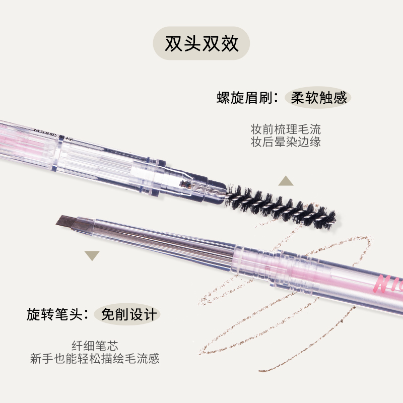 花咯莉亚/Flortte自然防水持久眉笔 /eyebrow pencil
