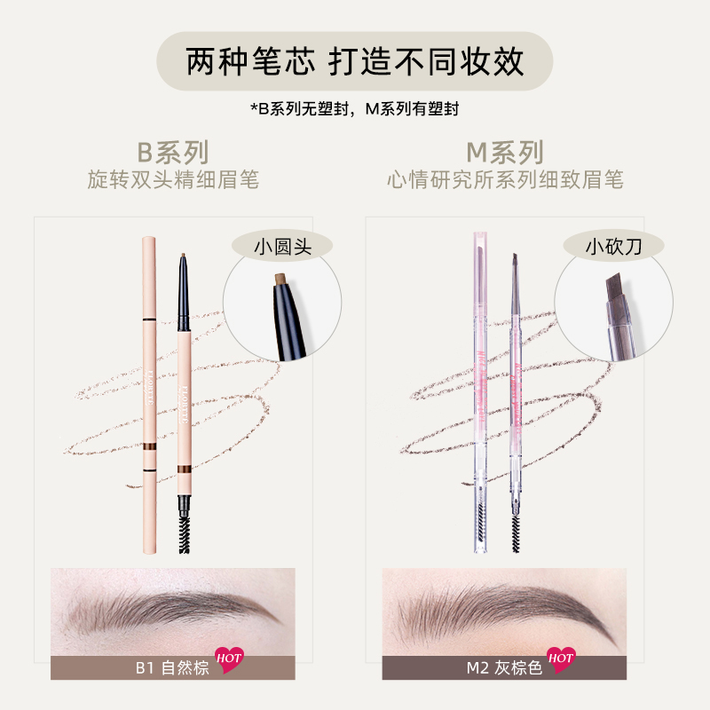 花咯莉亚/Flortte自然防水持久眉笔 /eyebrow pencil