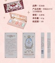花知晓/FLOWERKNOWS草莓洛可可眼影 - Eye Shadow