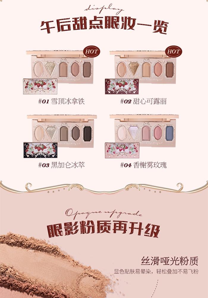 花知晓/FLOWERKNOWS草莓洛可可眼影 - Eye Shadow