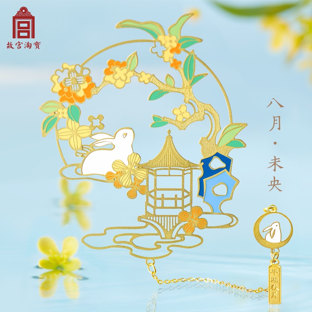 故宫淘宝｜12月令金属书签古典中国风博物馆文创礼物送老师伴手礼