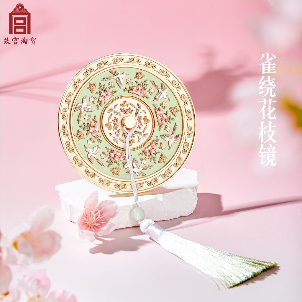故宫淘宝｜雀绕花枝小镜子便携随身镜化妆镜文创圣诞节生日礼物女