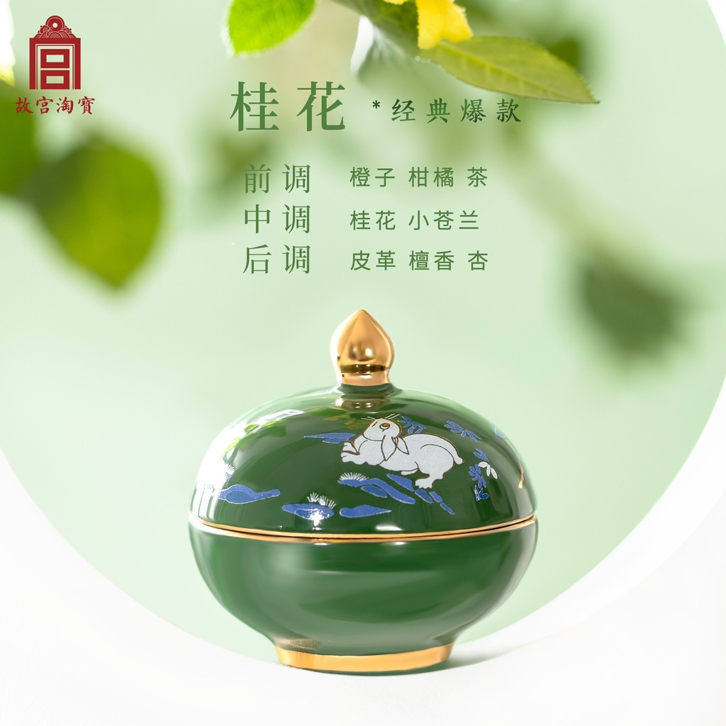 故宫淘宝｜花神香膏桂花博物馆文创新婚结婚圣诞新年生日礼物女生
