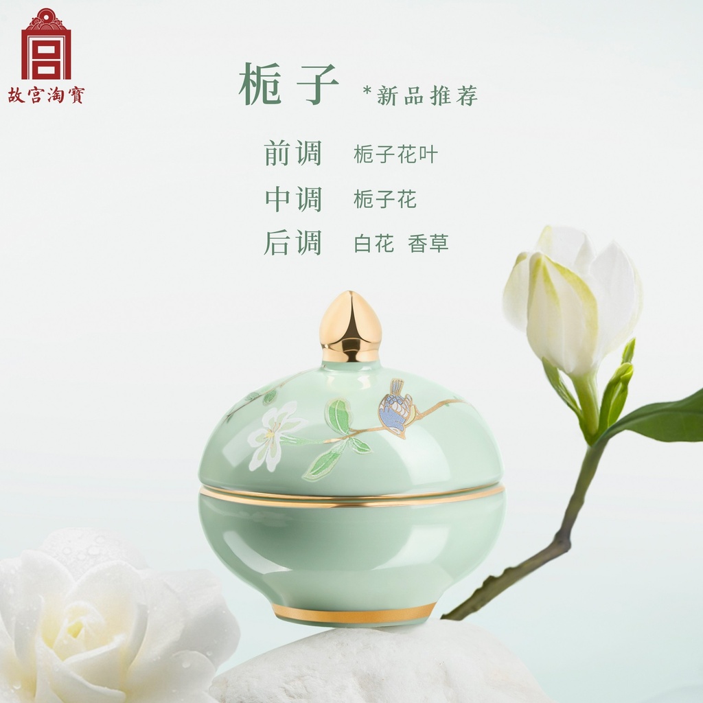 故宫淘宝｜花神香膏桂花博物馆文创新婚结婚圣诞新年生日礼物女生