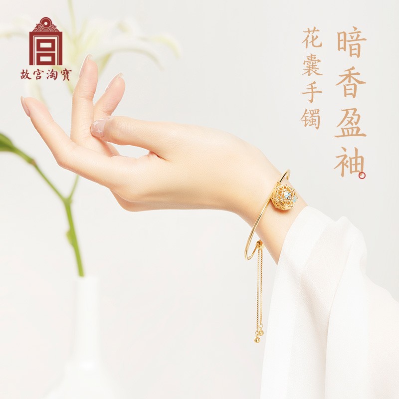 故宫淘宝｜暗香盈袖国风花囊手镯手链闺蜜生日礼物女生文创伴手礼